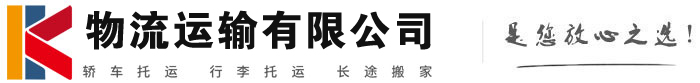 宜阳物流有限公司